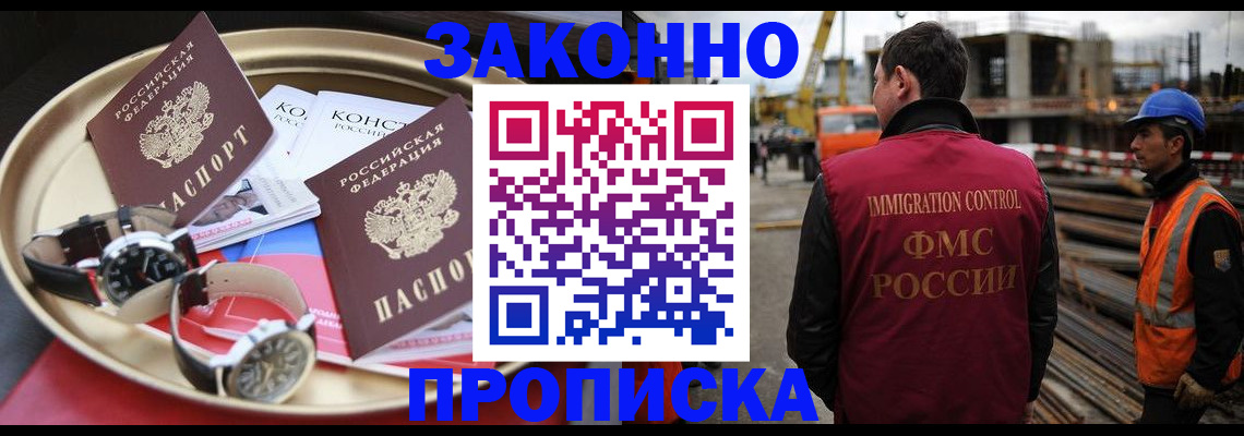временная регистрация для школы в Сургуте