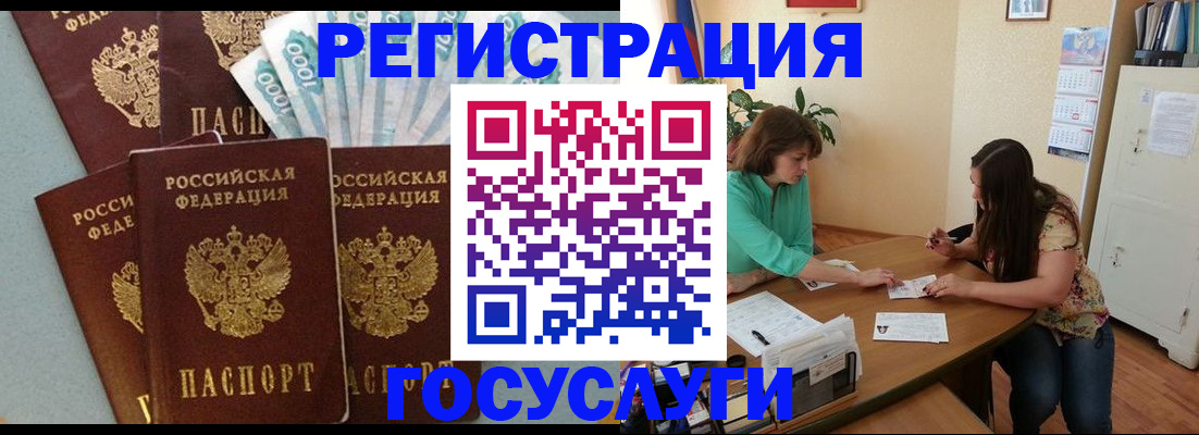 регистрация в Сургуте